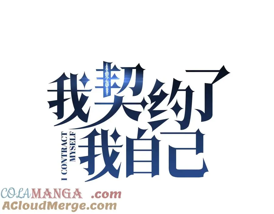 第12话 金波的实力 第17页