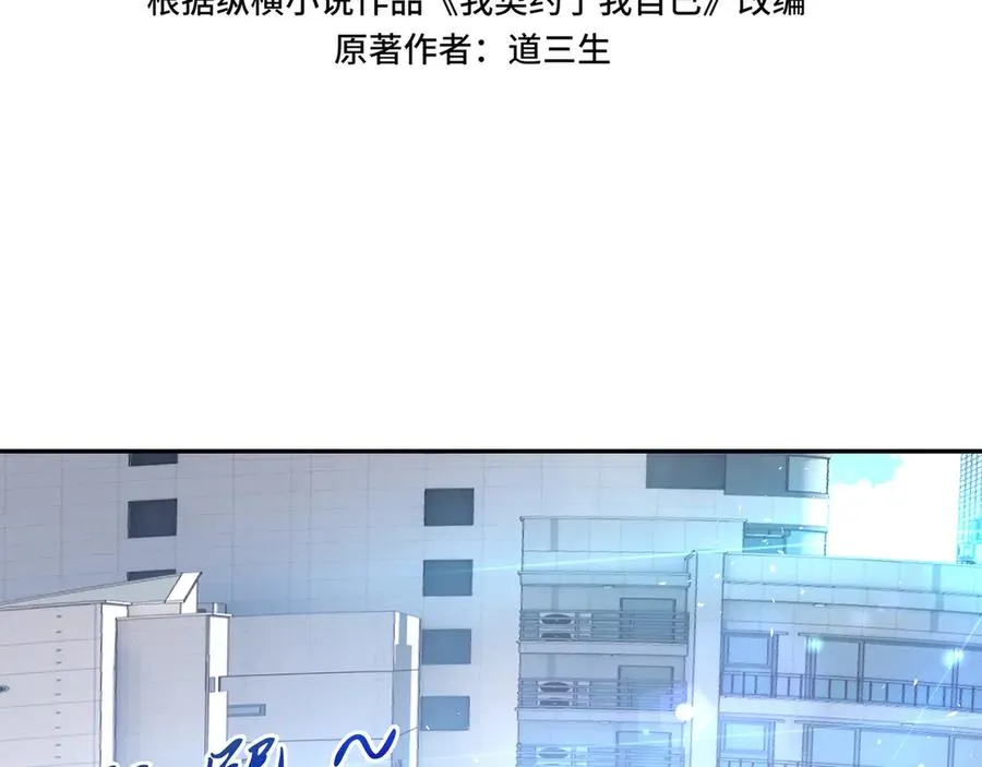 第12话 金波的实力 第19页