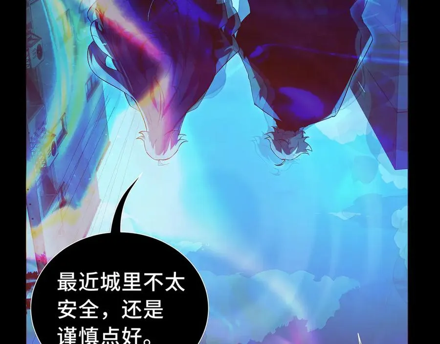 第12话 金波的实力 第28页