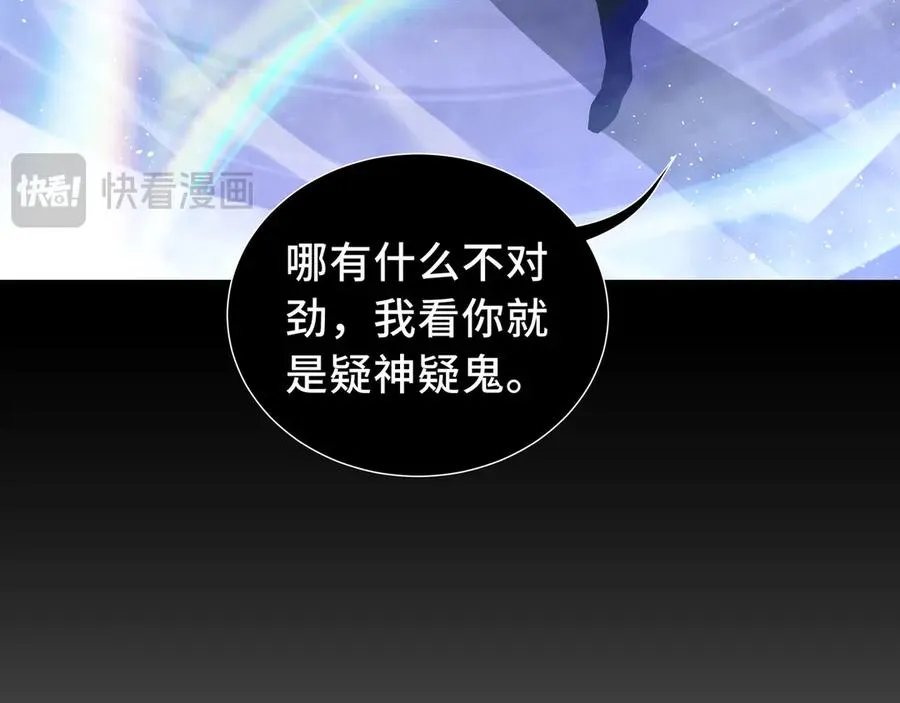 第12话 金波的实力 第36页