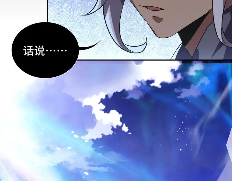 第12话 金波的实力 第38页