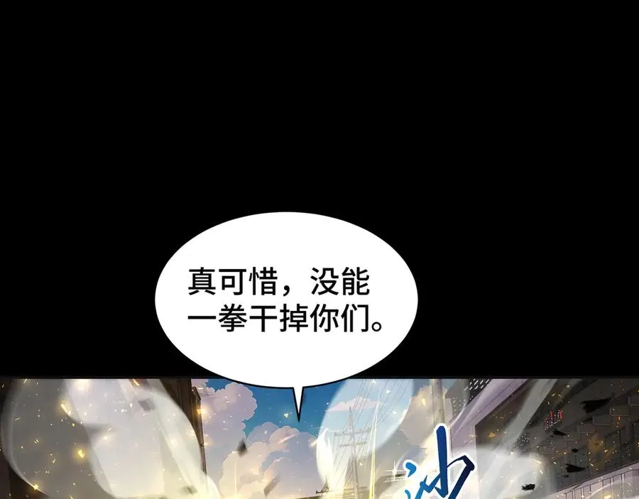 第12话 金波的实力 第52页