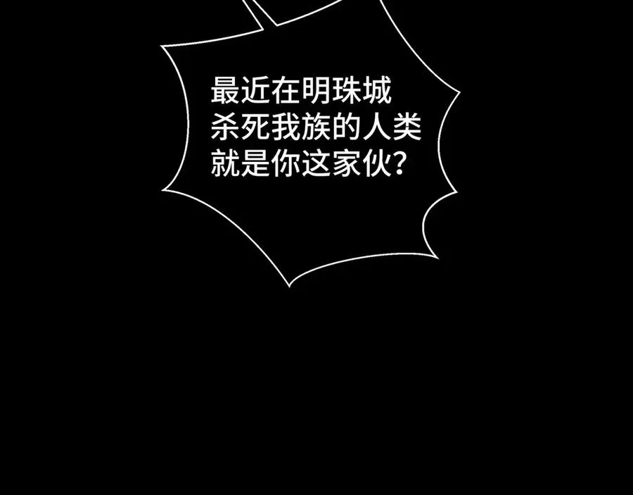 第12话 金波的实力 第55页
