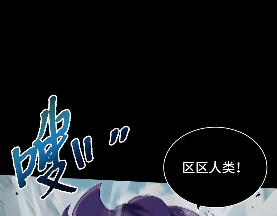第12话 金波的实力 第71页