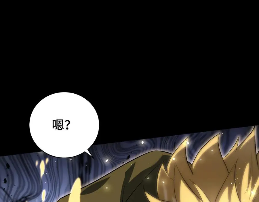 第12话 金波的实力 第74页