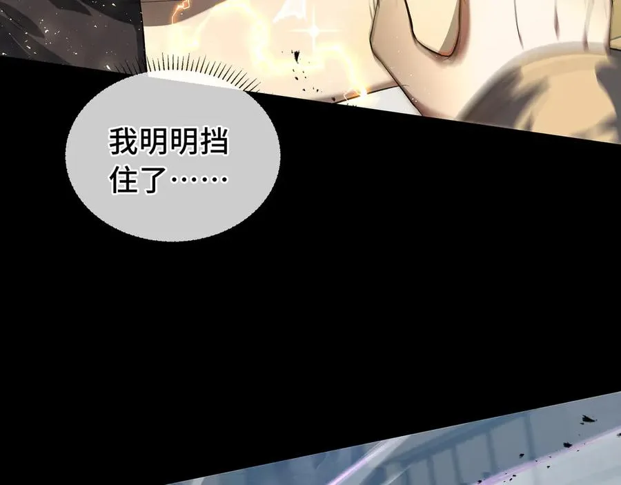 第12话 金波的实力 第76页