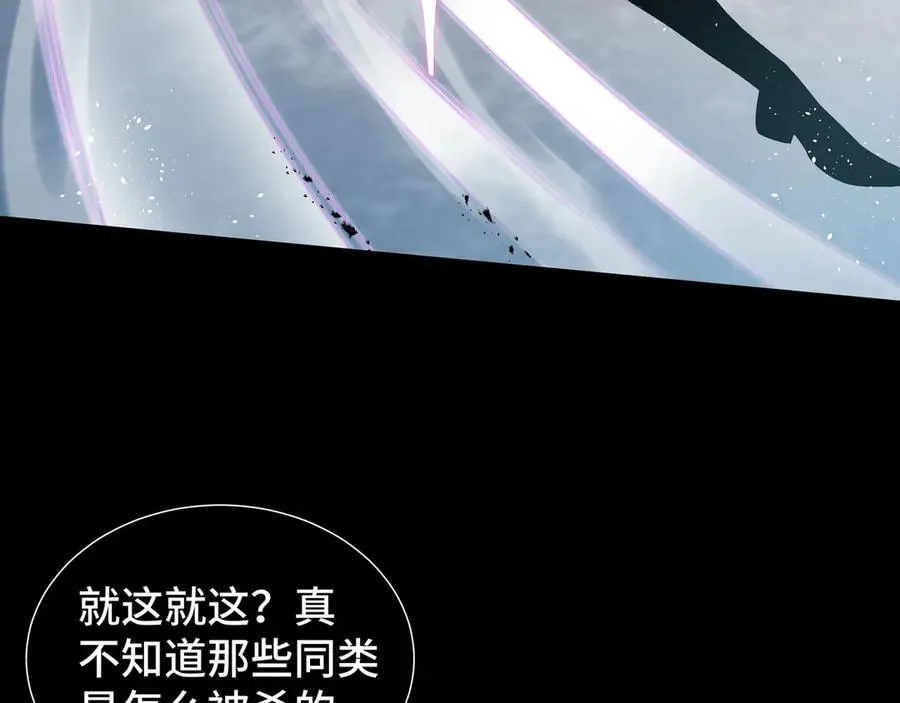 第12话 金波的实力 第79页