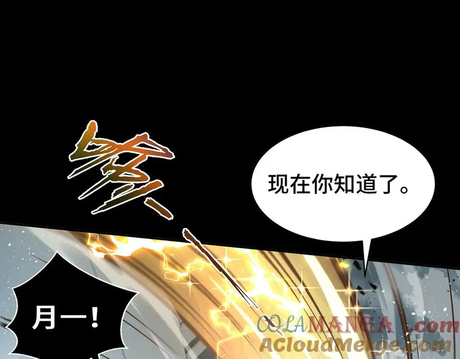第12话 金波的实力 第85页