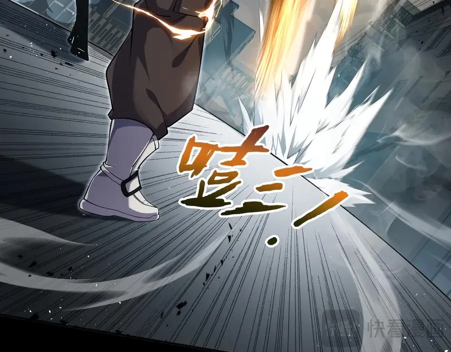 第12话 金波的实力 第87页