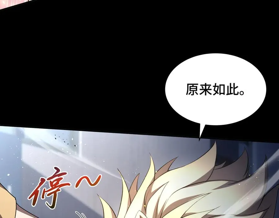 第12话 金波的实力 第92页