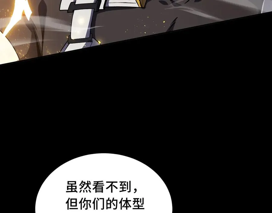 第12话 金波的实力 第94页
