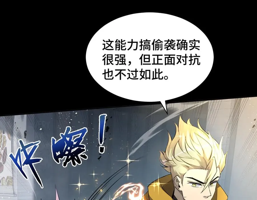 第12话 金波的实力 第98页