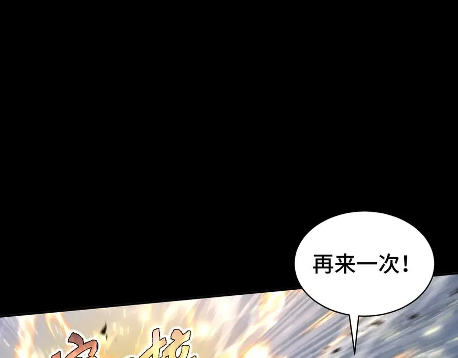 第12话 金波的实力 第124页