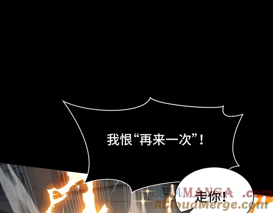 第12话 金波的实力 第129页