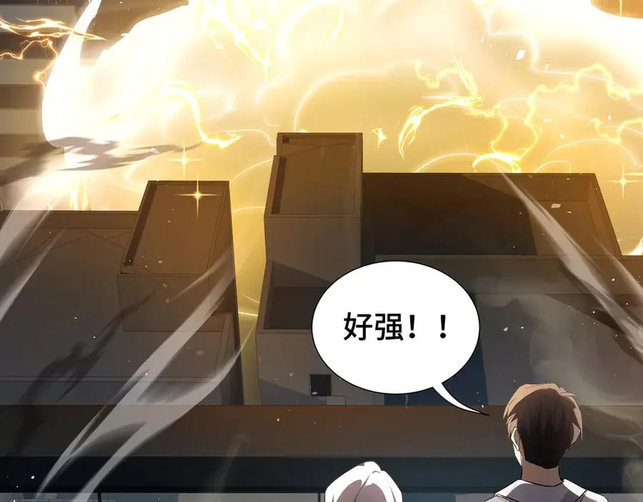 第12话 金波的实力 第134页