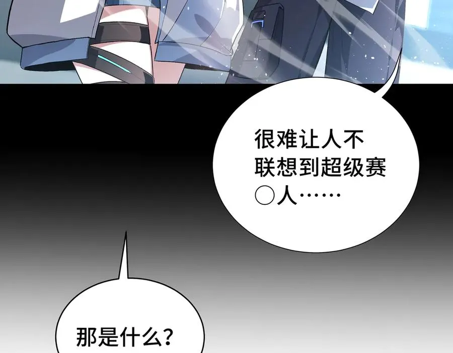 第12话 金波的实力 第138页