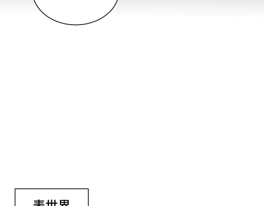 第12话 金波的实力 第139页
