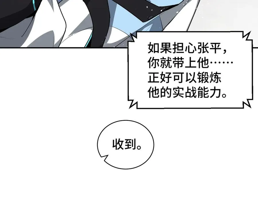 第12话 金波的实力 第146页