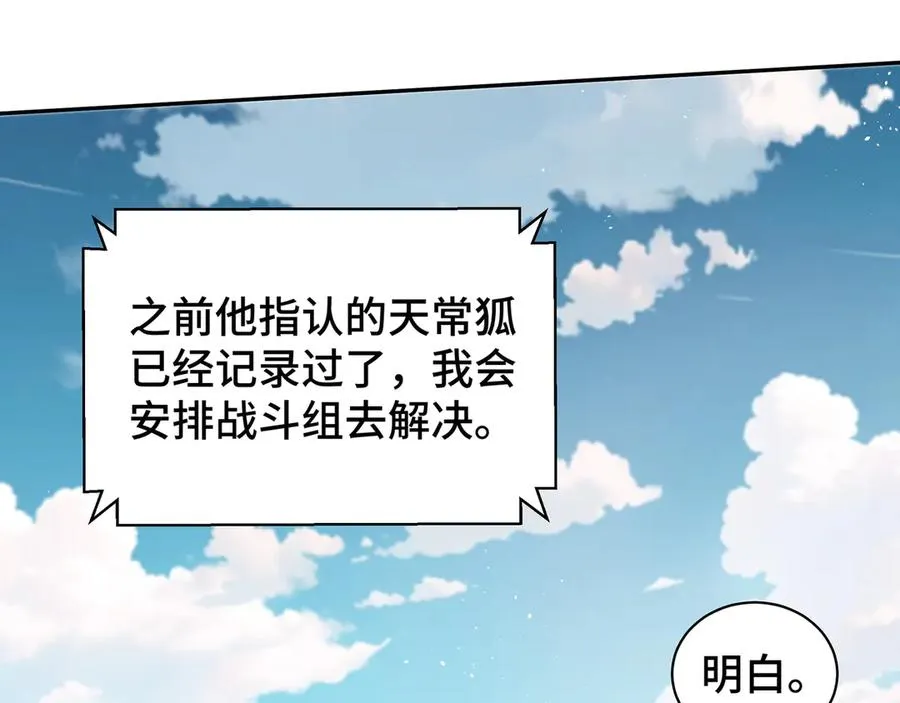 第12话 金波的实力 第147页
