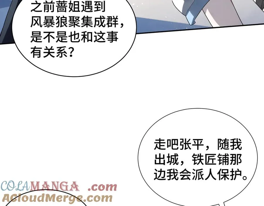 第12话 金波的实力 第149页