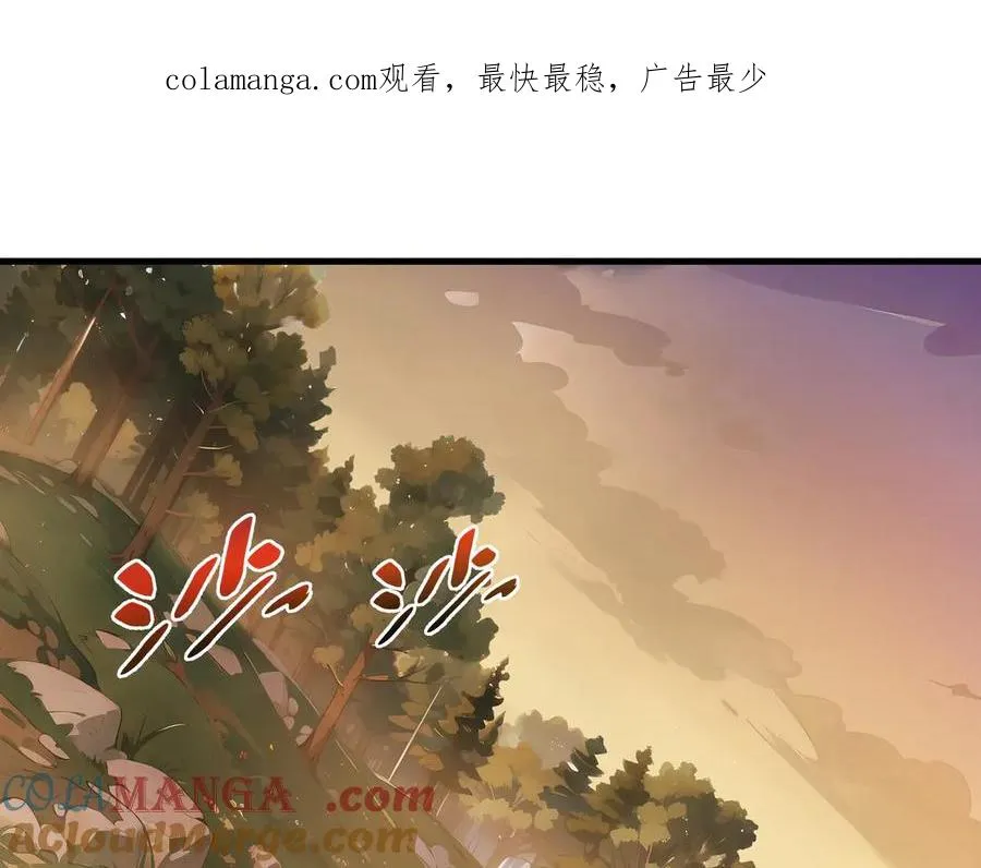 第13话 蚀水之兔 第1页