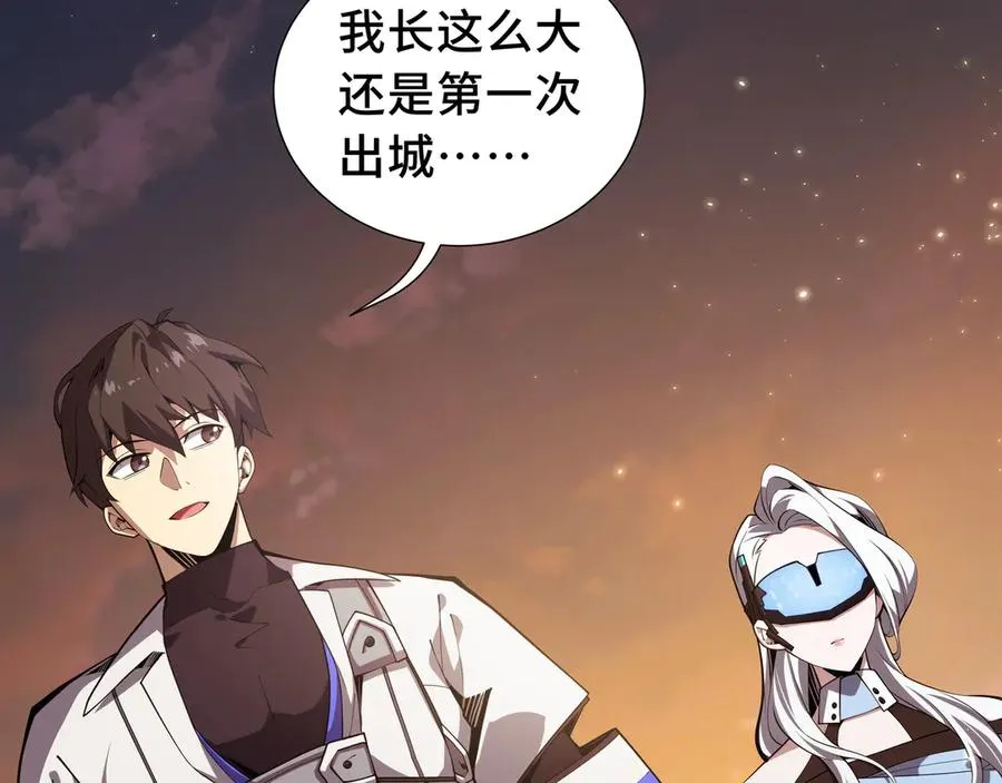 第13话 蚀水之兔 第3页