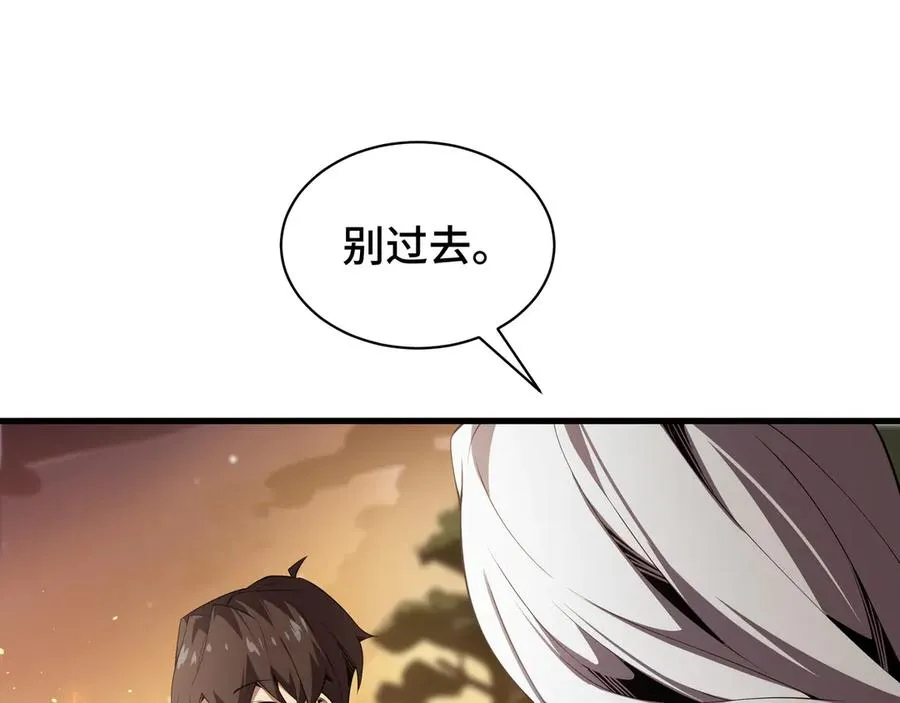 第13话 蚀水之兔 第8页