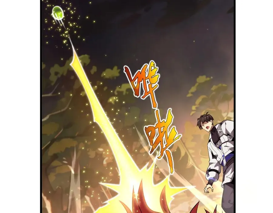 第13话 蚀水之兔 第11页