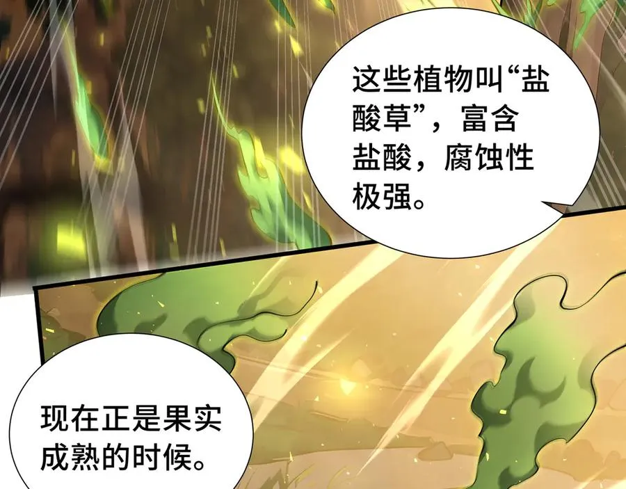 第13话 蚀水之兔 第15页