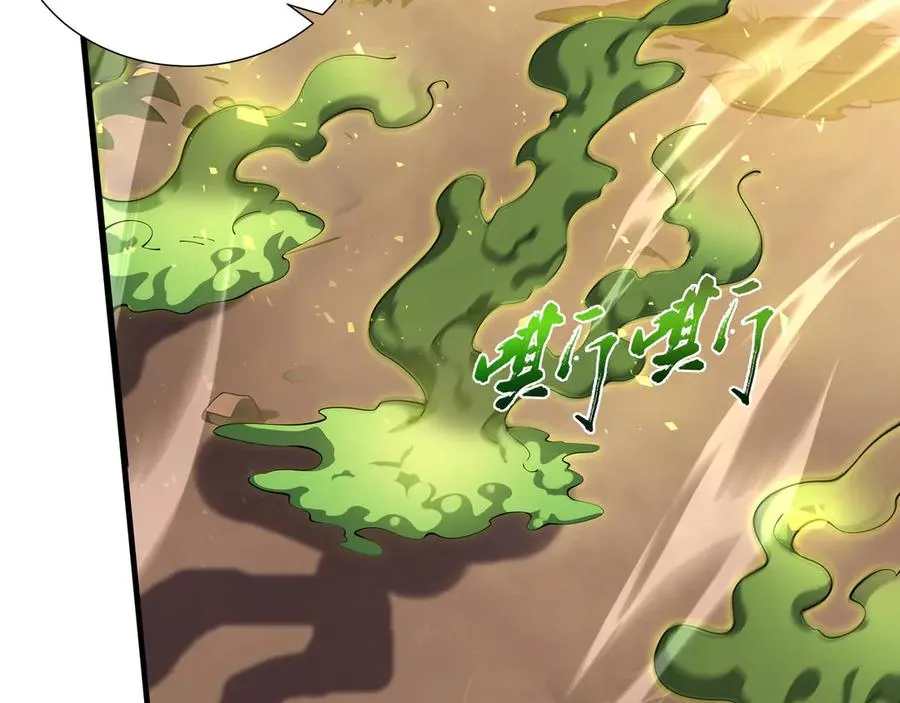 第13话 蚀水之兔 第16页