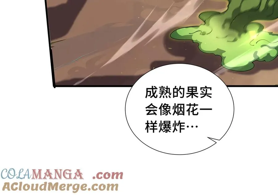 第13话 蚀水之兔 第17页