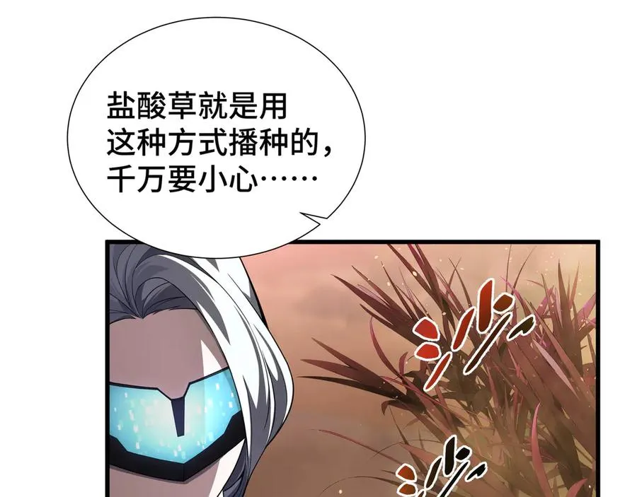 第13话 蚀水之兔 第18页
