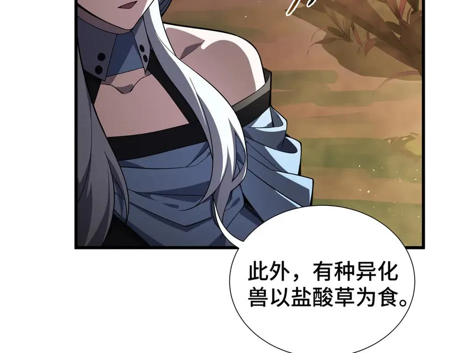 第13话 蚀水之兔 第19页
