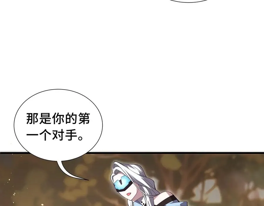 第13话 蚀水之兔 第20页