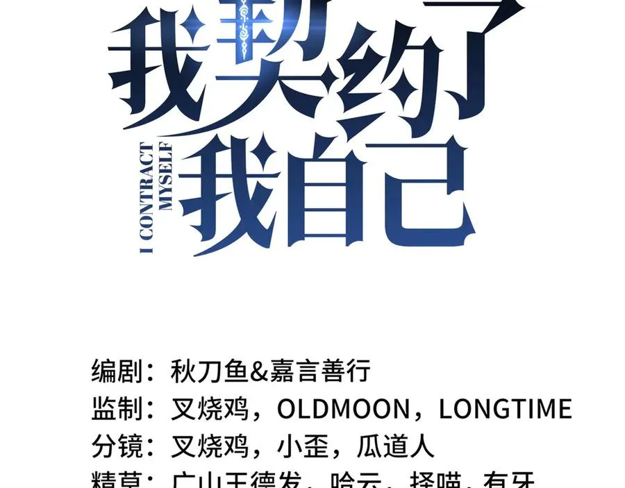 第13话 蚀水之兔 第24页