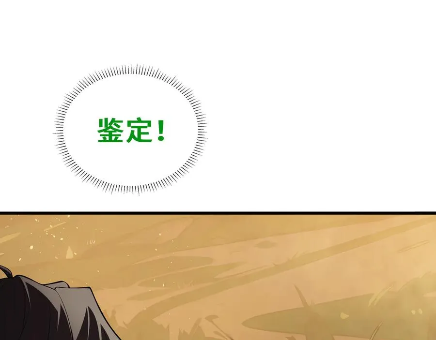 第13话 蚀水之兔 第26页