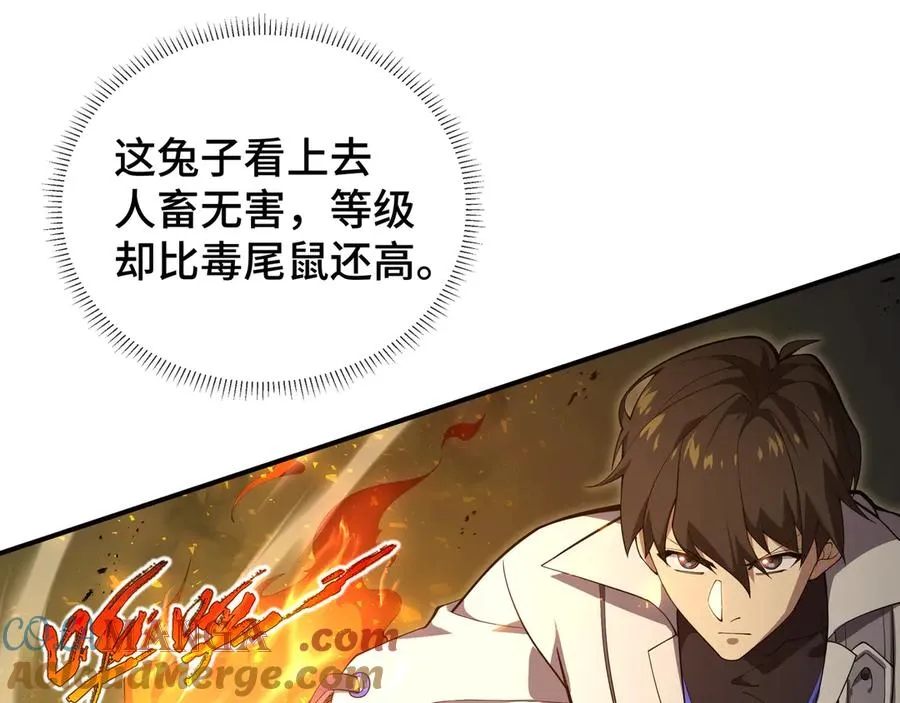 第13话 蚀水之兔 第29页