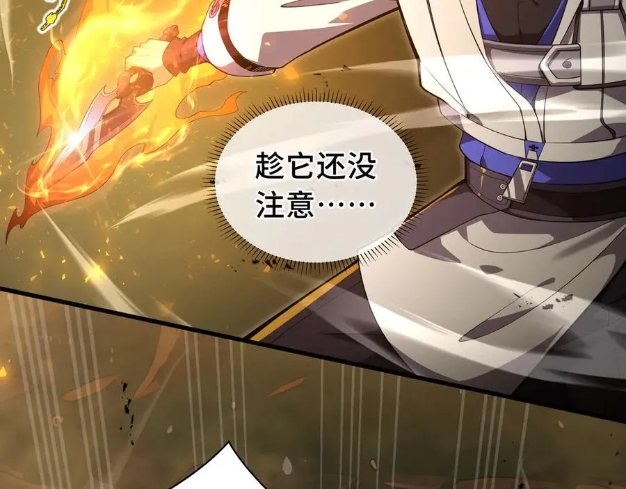 第13话 蚀水之兔 第30页