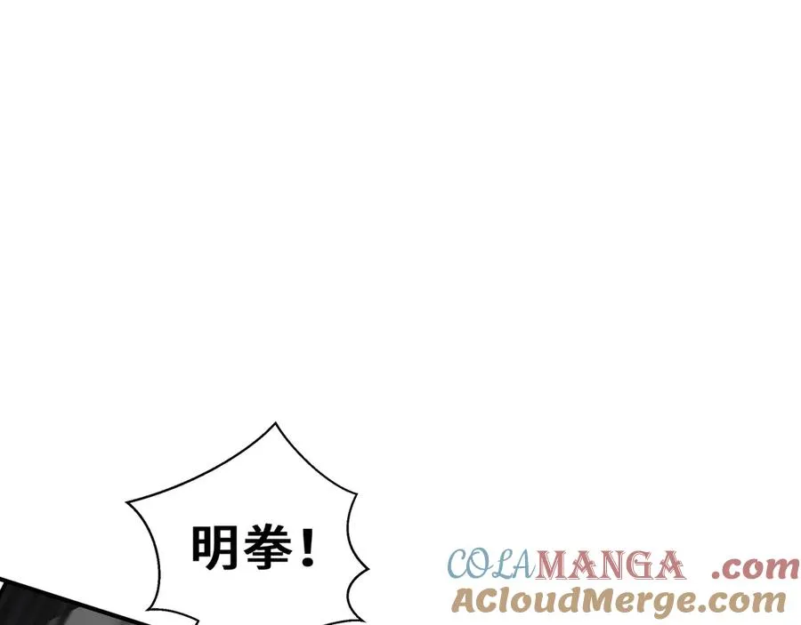 第13话 蚀水之兔 第41页