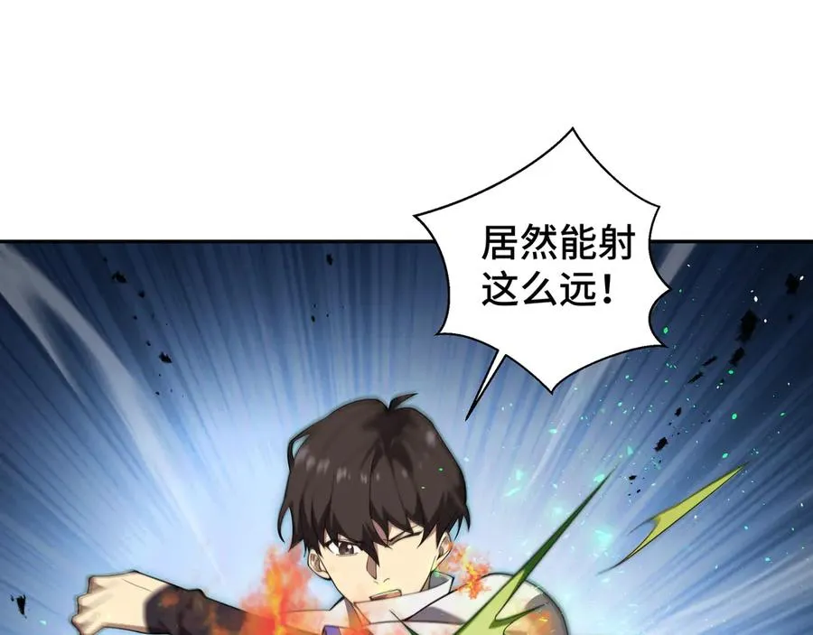 第13话 蚀水之兔 第47页