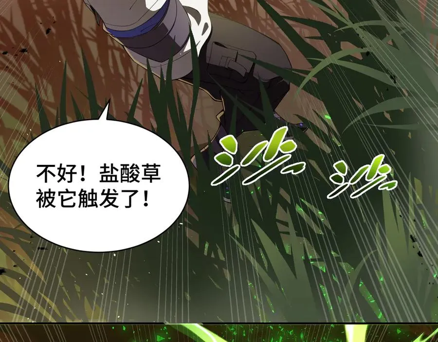 第13话 蚀水之兔 第51页