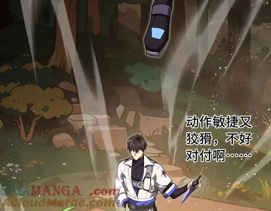 第13话 蚀水之兔 第61页