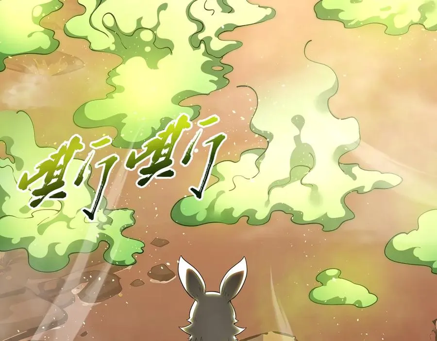 第13话 蚀水之兔 第63页