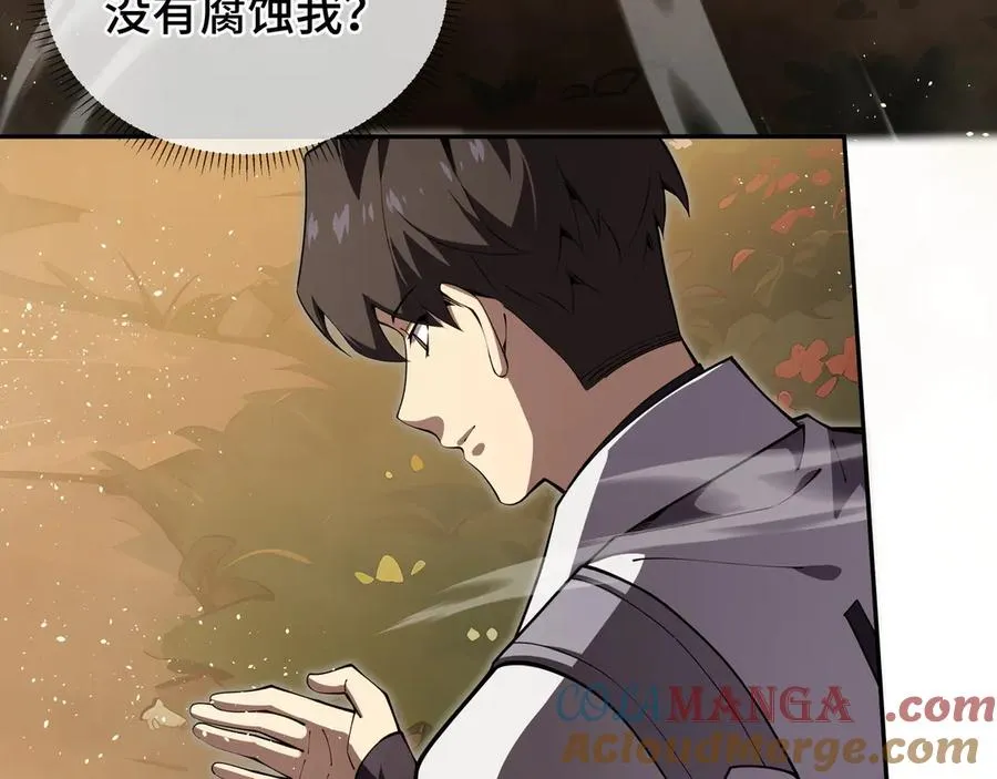 第13话 蚀水之兔 第65页