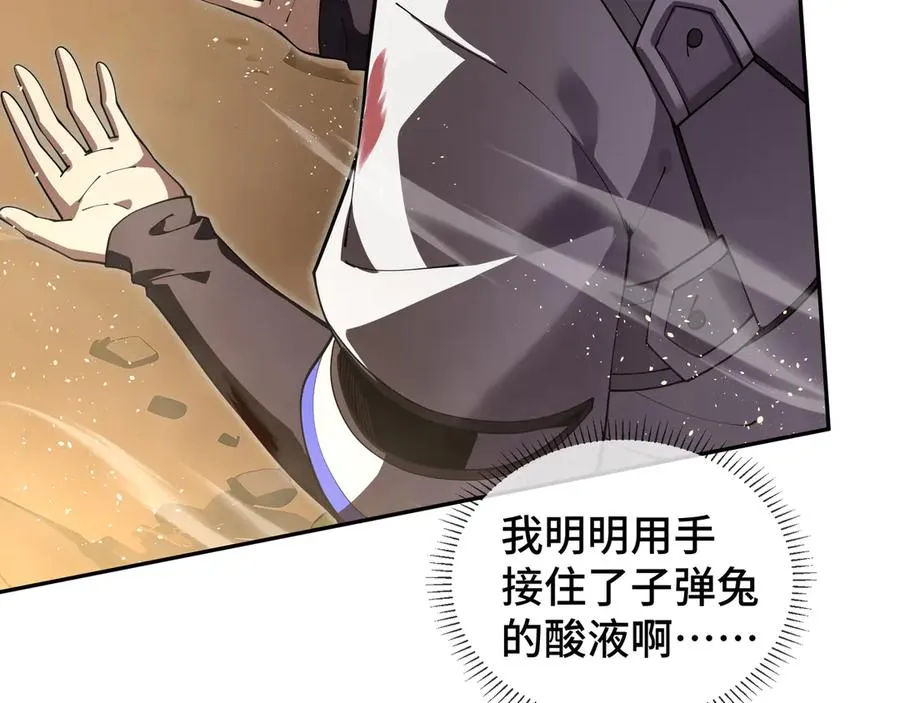 第13话 蚀水之兔 第66页