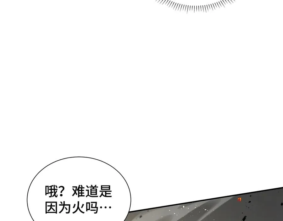 第13话 蚀水之兔 第67页