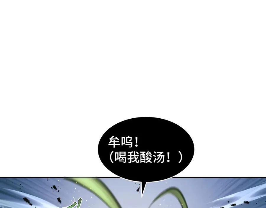 第13话 蚀水之兔 第71页