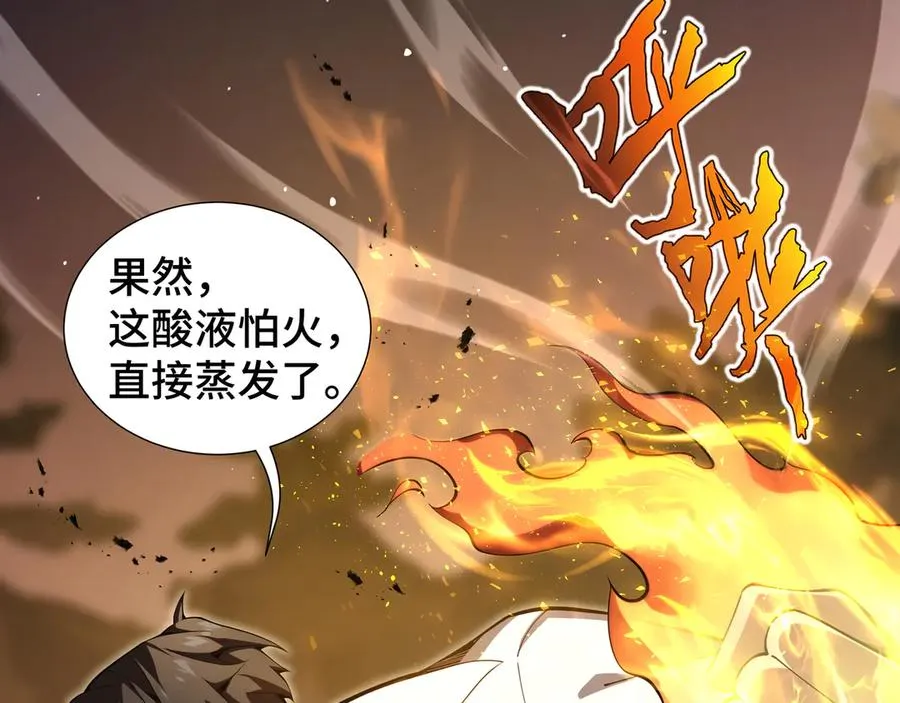 第13话 蚀水之兔 第80页
