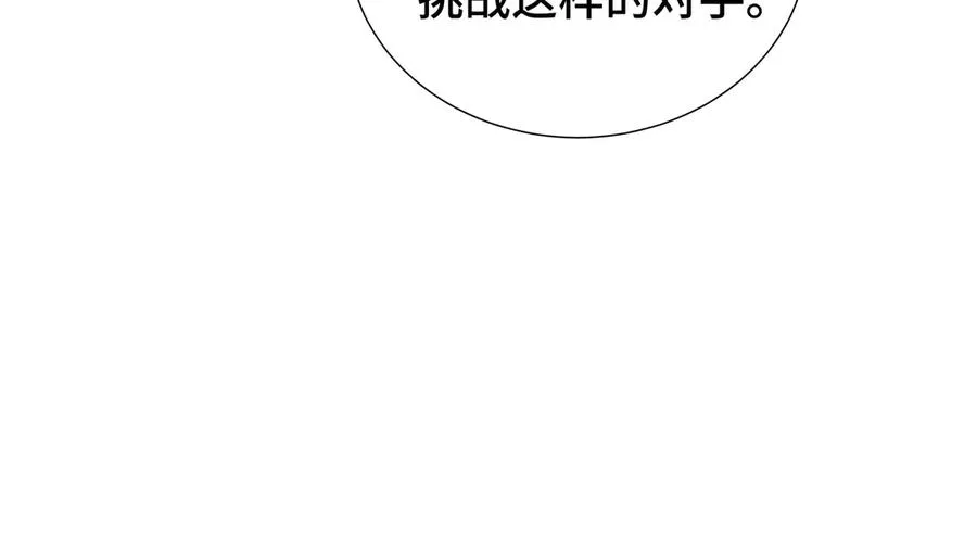 第13话 蚀水之兔 第83页