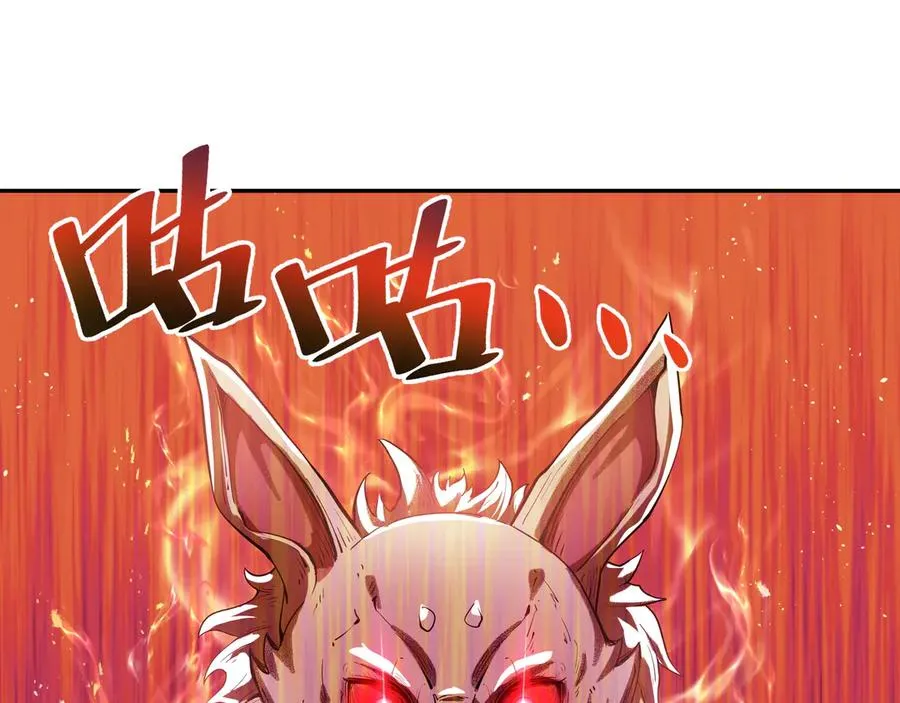 第13话 蚀水之兔 第84页